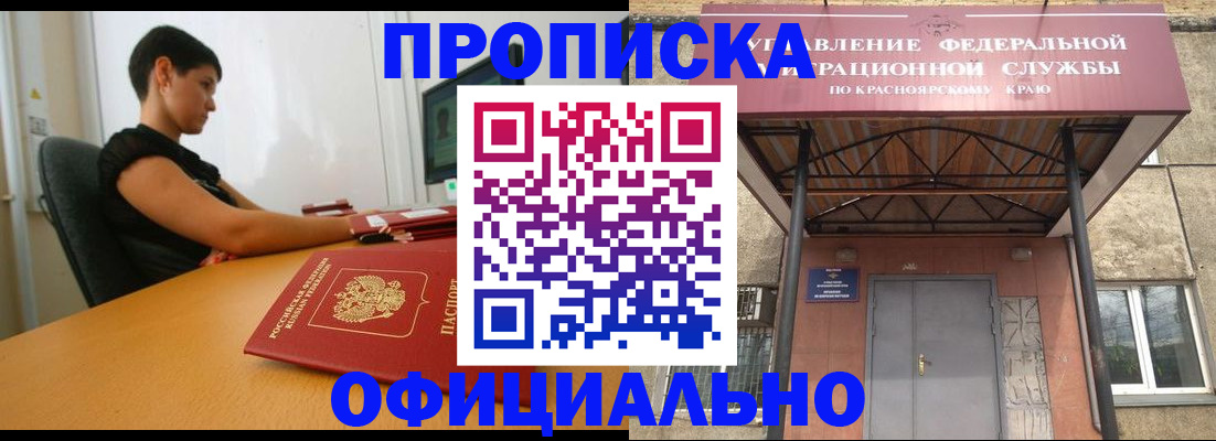 прописка для школы в Карачеве