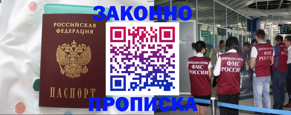 временная регистрация для школы в Карачеве