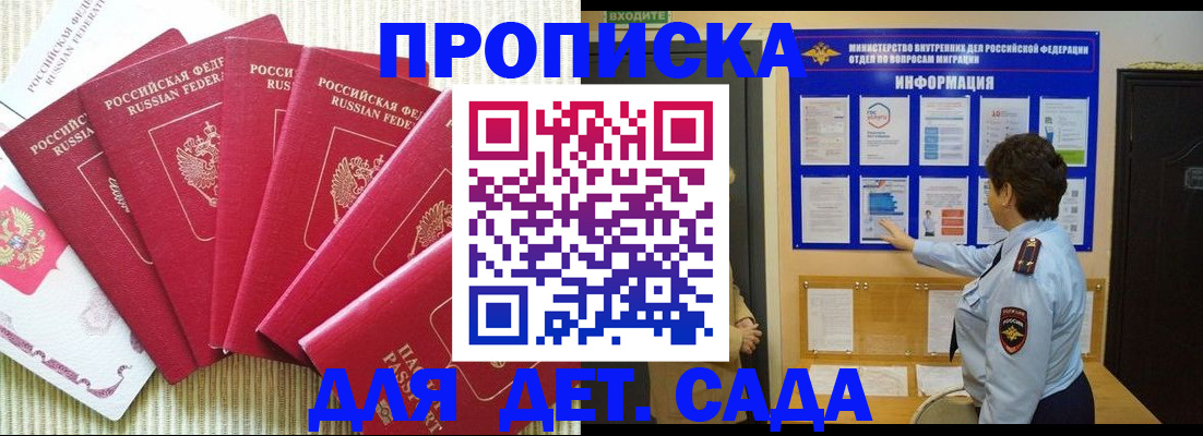 прописка в Карачеве