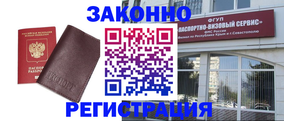 временная регистрация для всех в Карачеве