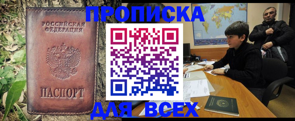 найти адрес прописки в Карачеве