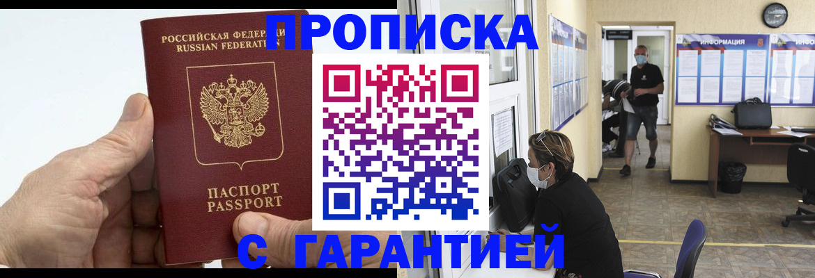 прописка поиск в Карачеве